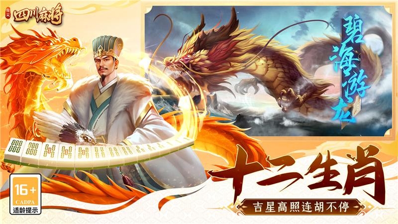 指尖四川麻将界面截图预览(1)