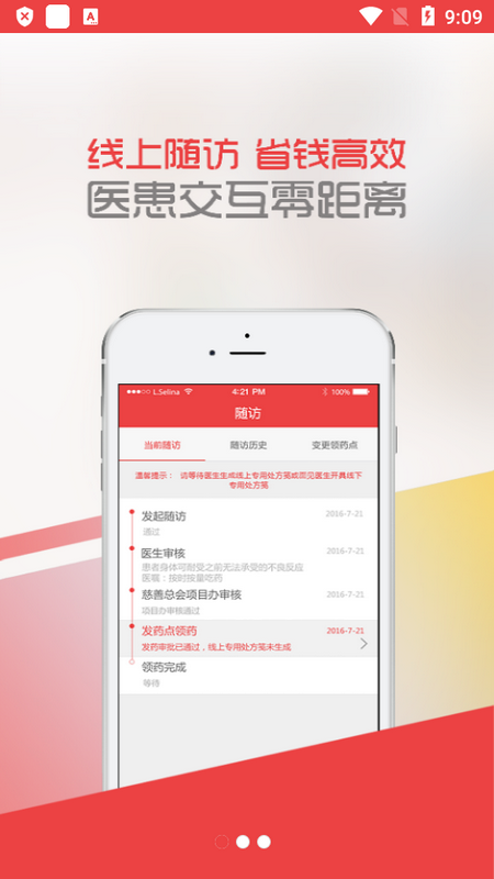 中慈助医