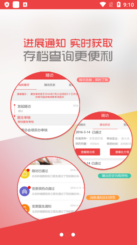 中慈助医
