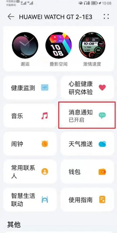 WeChat