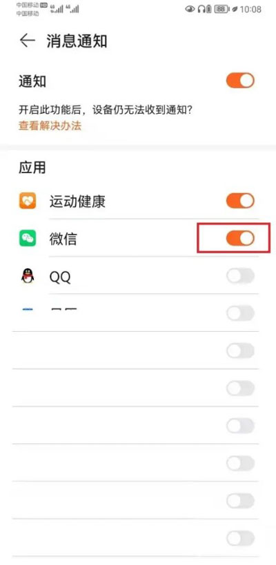 WeChat