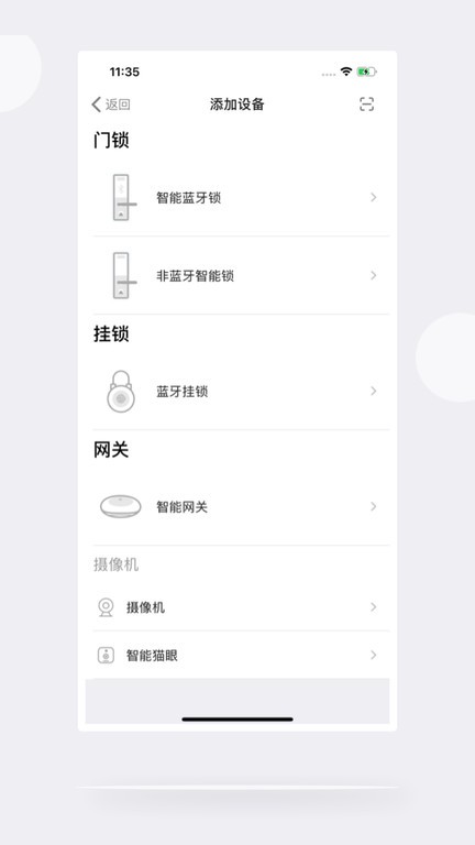 慧享家