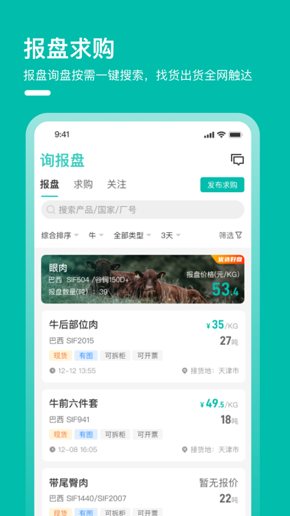 牧集