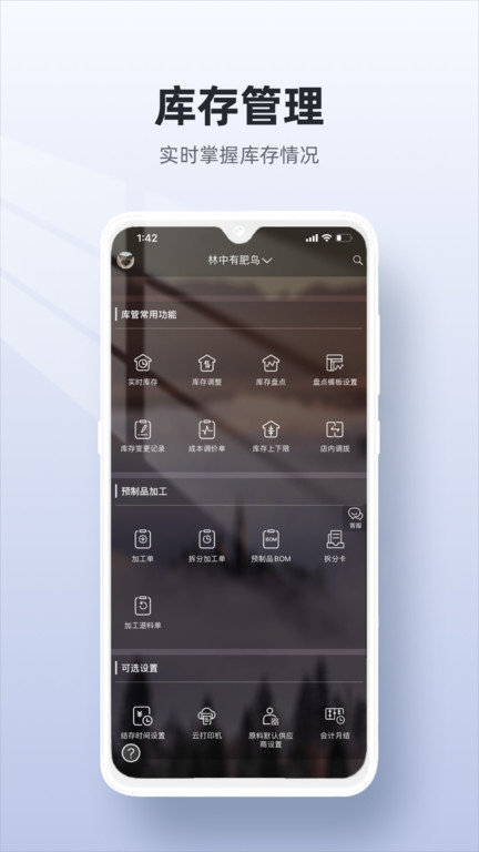二维火供应链