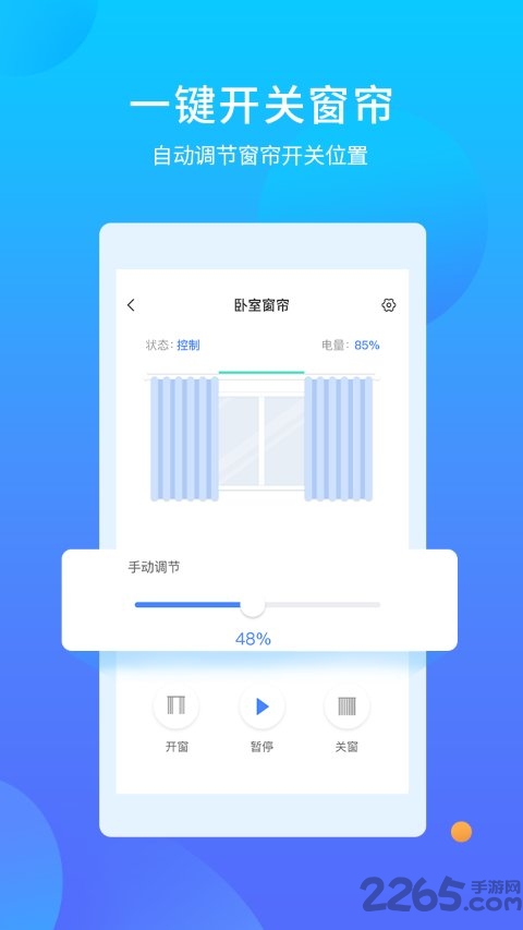 易慧家智能