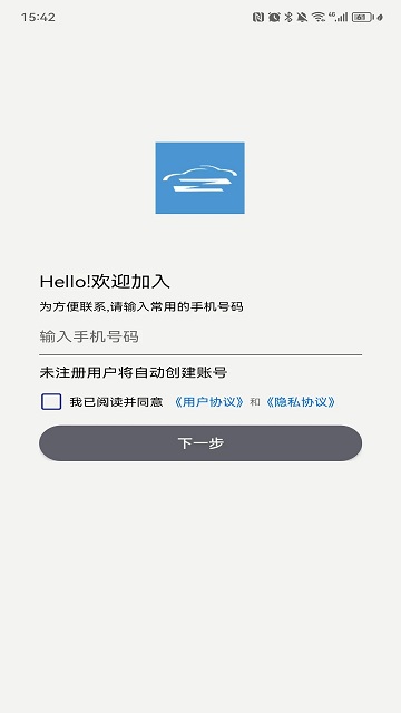 智巡出行司机端