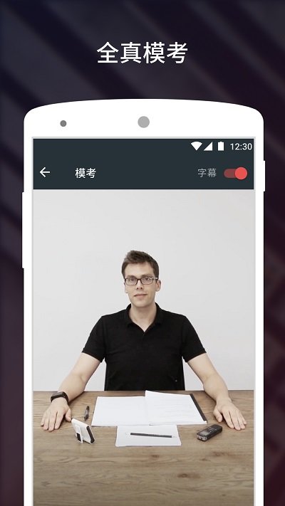 流利说-雅思