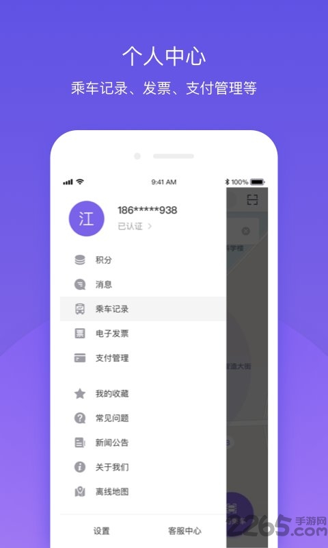 延安公交