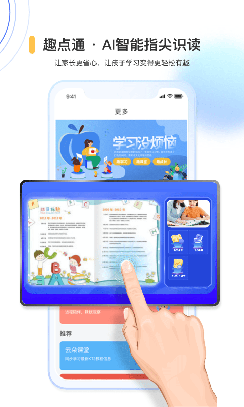 国翔奇趣世界
