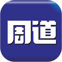 周口周道官方版v2.0.10安卓版