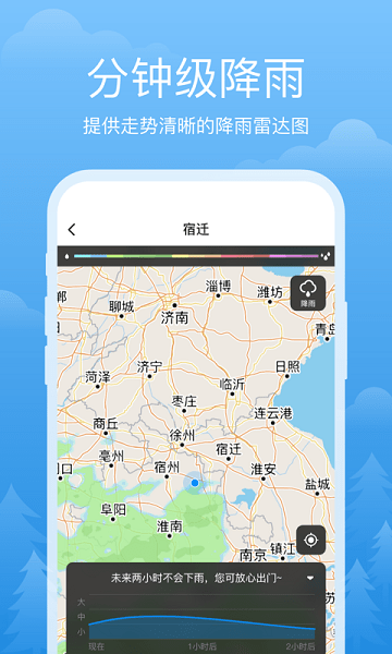 祥瑞天气界面截图预览(2)