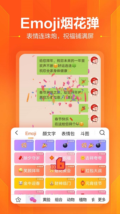 搜狗输入法界面截图预览(5)
