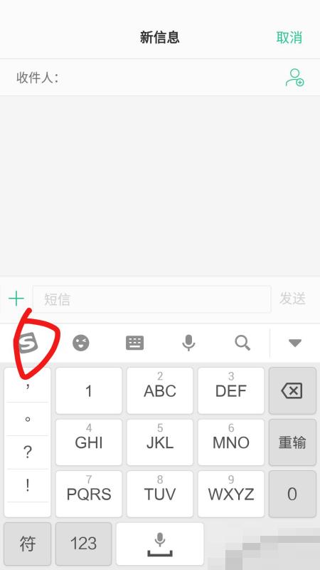 搜狗输入法