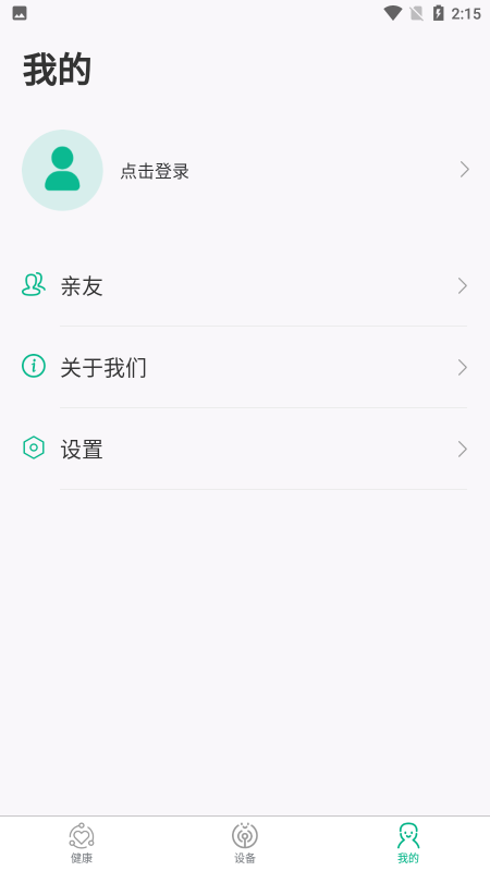 数字健康