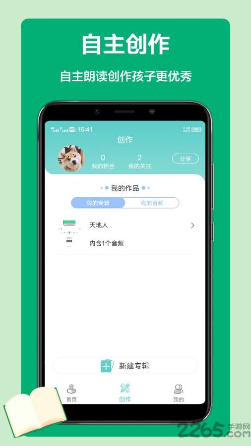语文听写助手