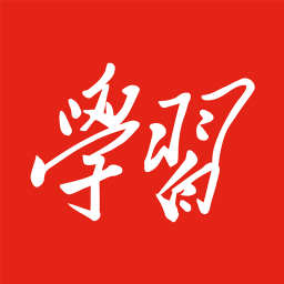 学习强国app v2.52.0最新安卓版