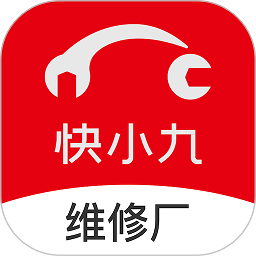 快准e站汽修软件(改名快小九全车件)v7.6.9安卓官方版