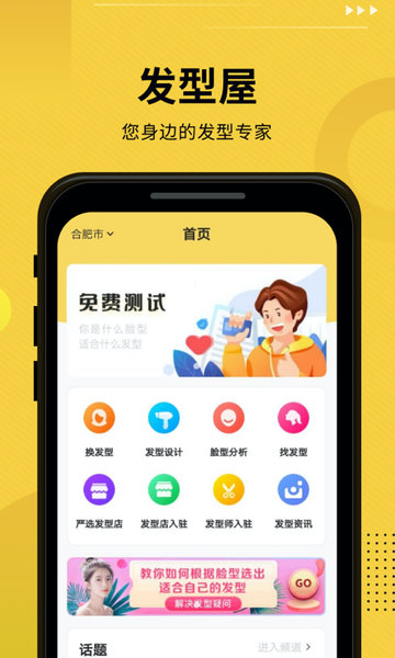 发型屋