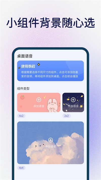 小组件