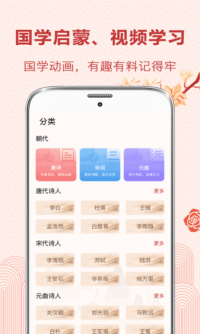 唐诗三百首育儿宝典