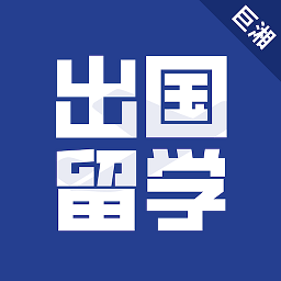 巨湘出国留学官方版v2.3.0安卓版