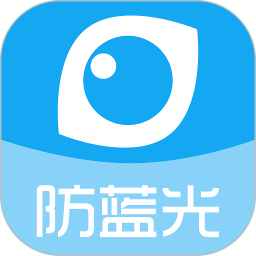 护眼宝官方最新版v10.1安卓版