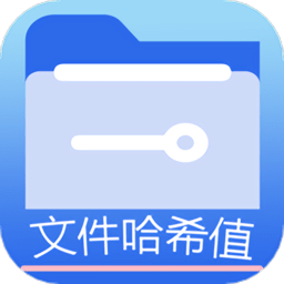 文件md5修改器手机版v1.2.8安卓版