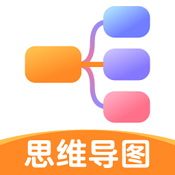 手机思维导图app v2.0.202安卓版