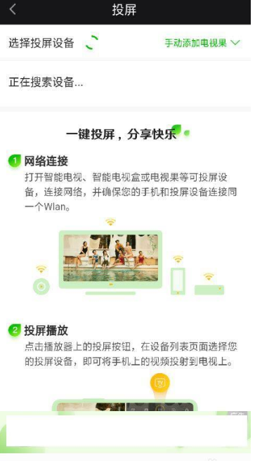 爱奇艺随刻