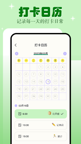 学习自律