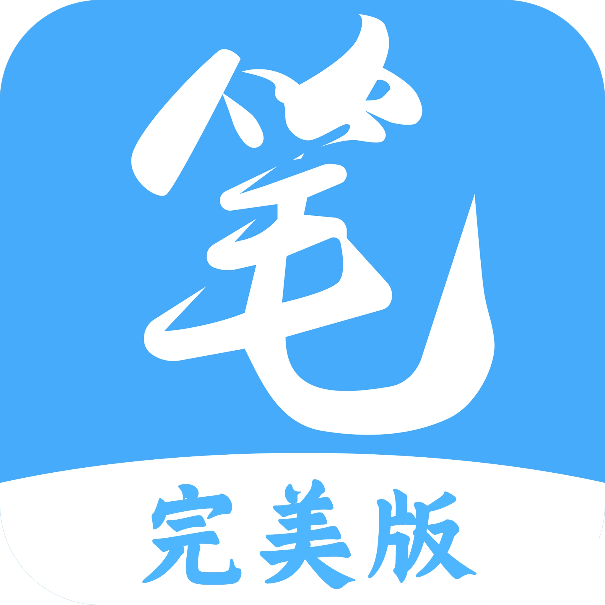 笔趣阁完美版app 2.6.9免费版