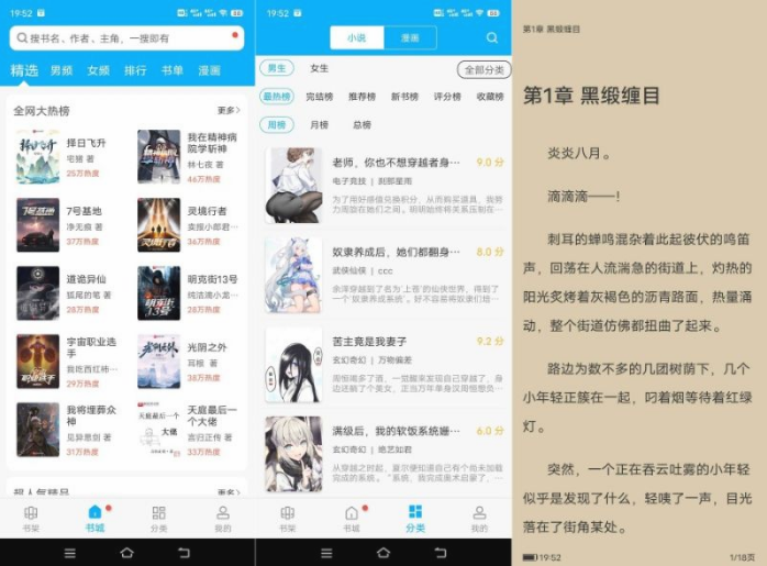 笔趣阁完美版