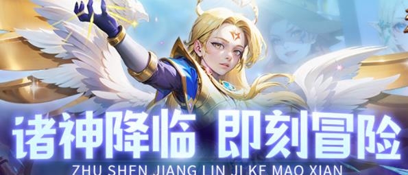 神话奇兵卡牌游戏