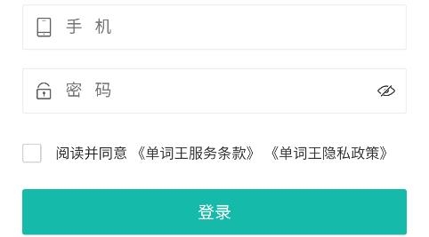 单词王