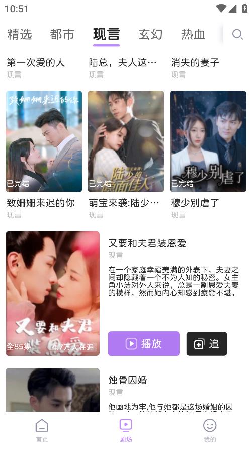 花漾短剧界面截图预览(3)