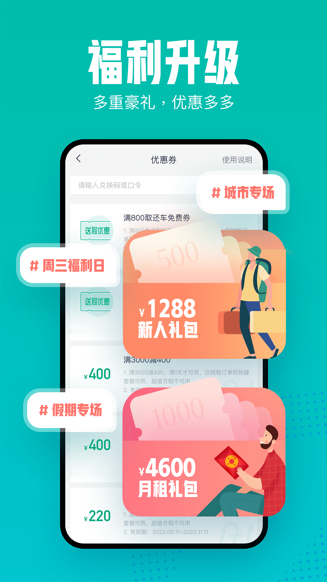 凹凸租车司机端