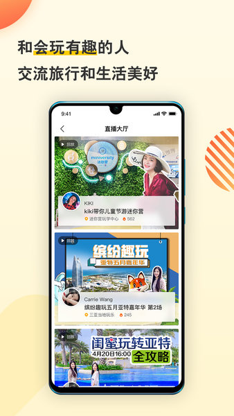 复星托迈酷客
