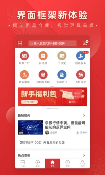 华宝智投手机