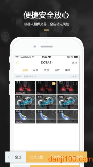 c5game手机客户端