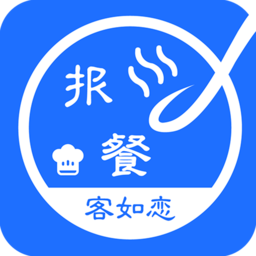 客如恋食堂报餐系统v1.5.0安卓版
