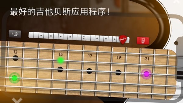 Real Bass电贝司吉他软件