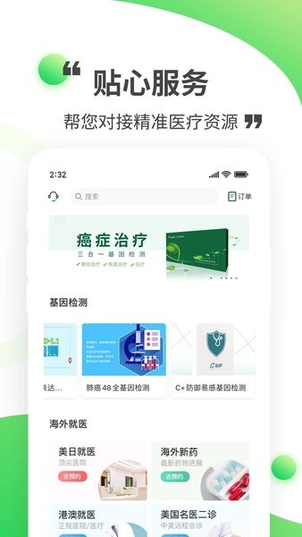 觅健软件
