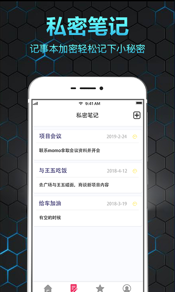 隐私相册保险箱界面截图预览(1)