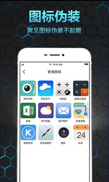 隐私相册保险箱界面截图预览(2)