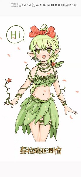 泰拉酒馆