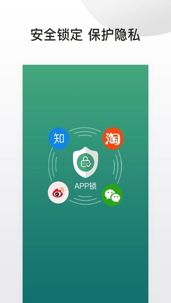 应用隐藏锁APP