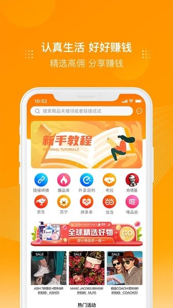多麦联盟软件