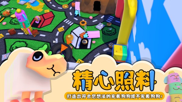 养狗模拟器游戏中文版