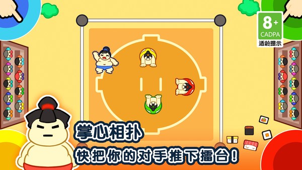 1234竞技场小游戏