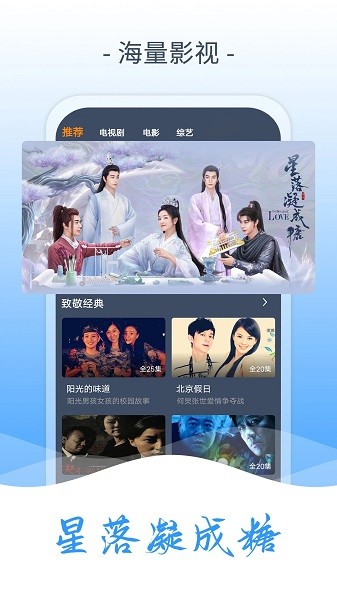 爱优影视大全手机版